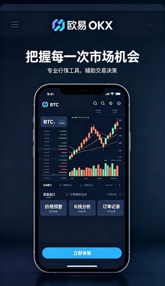 欧交易所app最新版资产托管与安全保障体系